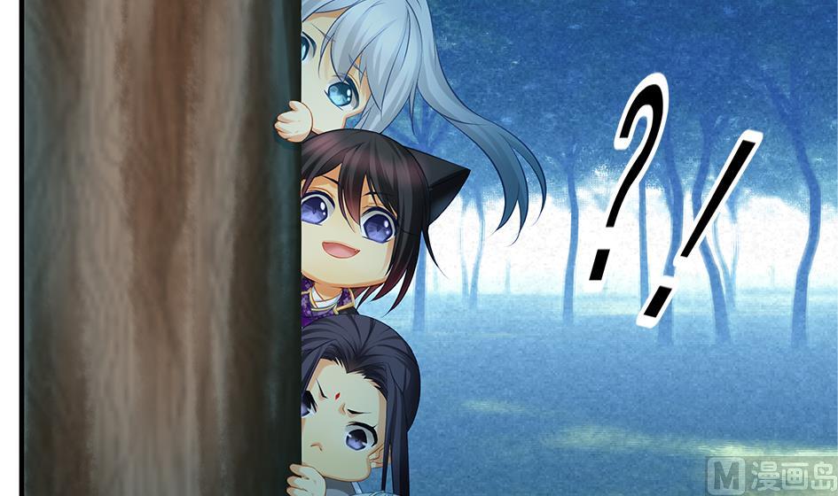 《天狐劫》第136劫 吻我我就答应你 第42页