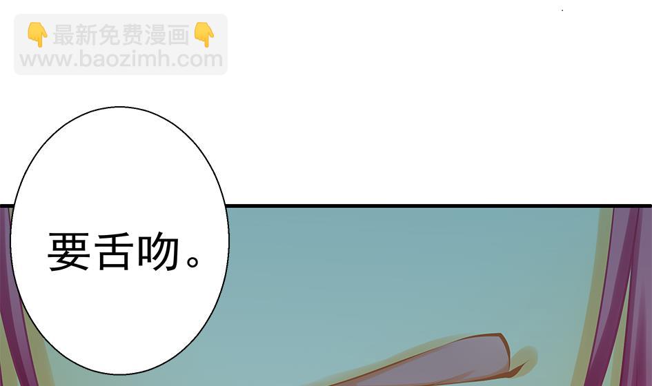 《天狐劫》第136劫 吻我我就答应你 第47页