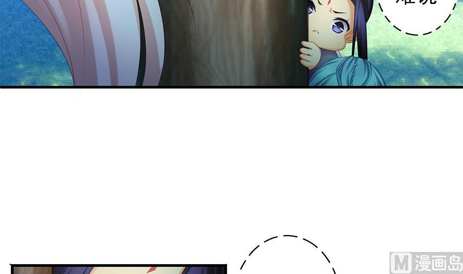 《天狐劫》第136劫 吻我我就答应你 第9页