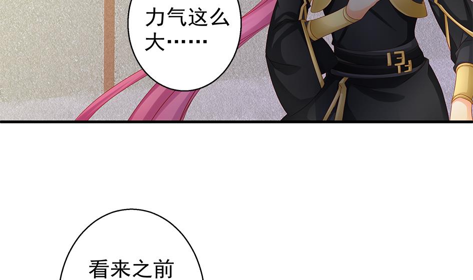 《天狐劫》第138劫 撩 第10页