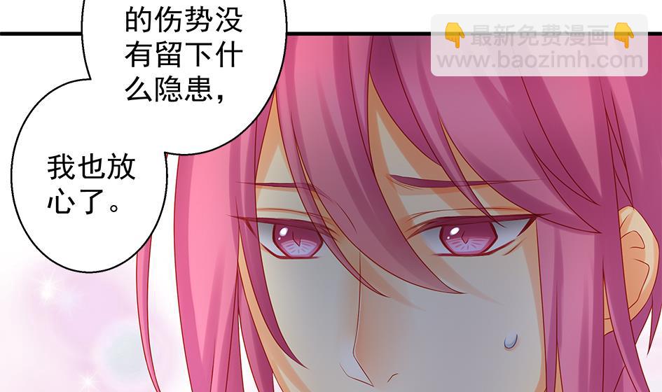《天狐劫》第138劫 撩 第11页