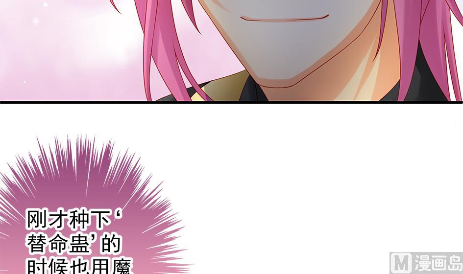 《天狐劫》第138劫 撩 第12页
