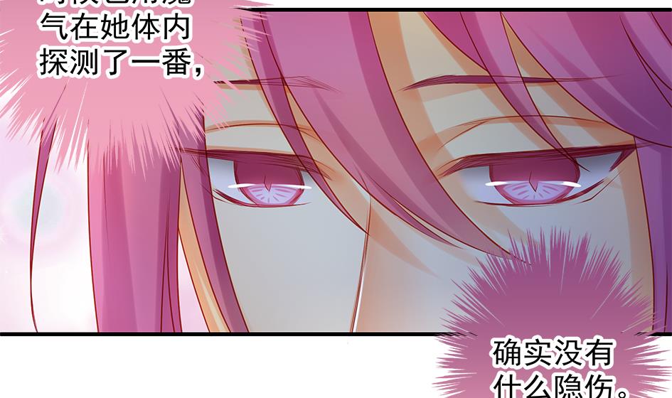 《天狐劫》第138劫 撩 第13页