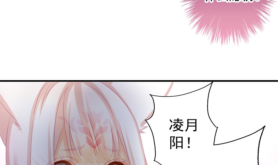 《天狐劫》第138劫 撩 第14页