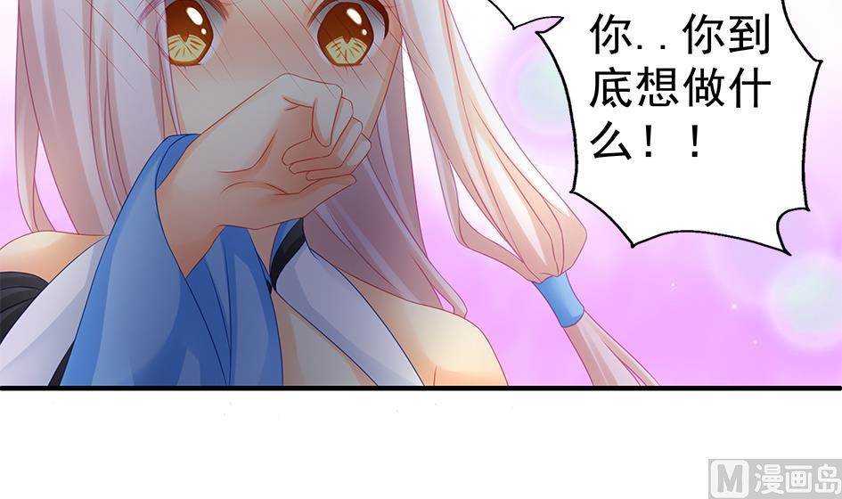 《天狐劫》第138劫 撩 第15页