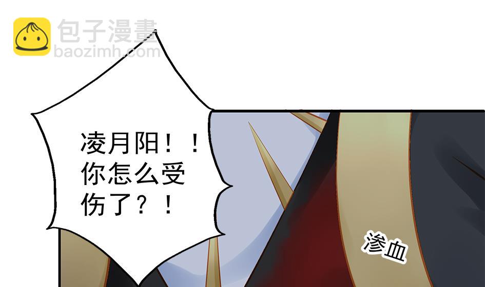 《天狐劫》第138劫 撩 第16页