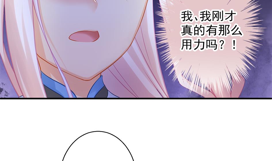 《天狐劫》第138劫 撩 第19页