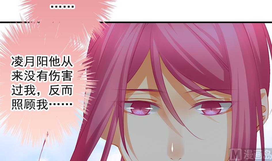 《天狐劫》第138劫 撩 第24页