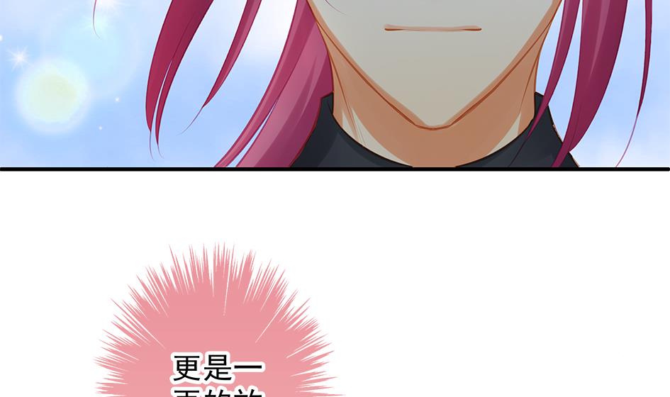 《天狐劫》第138劫 撩 第25页