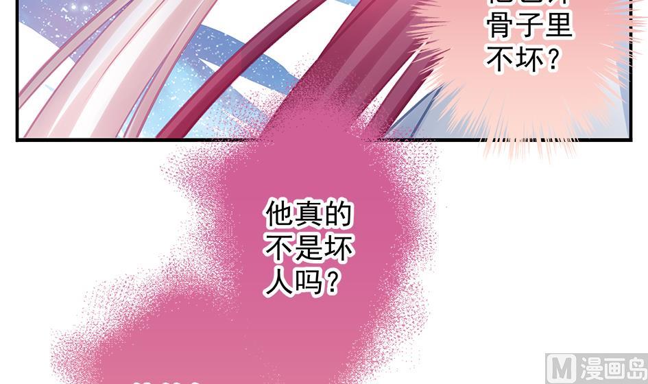 《天狐劫》第138劫 撩 第27页