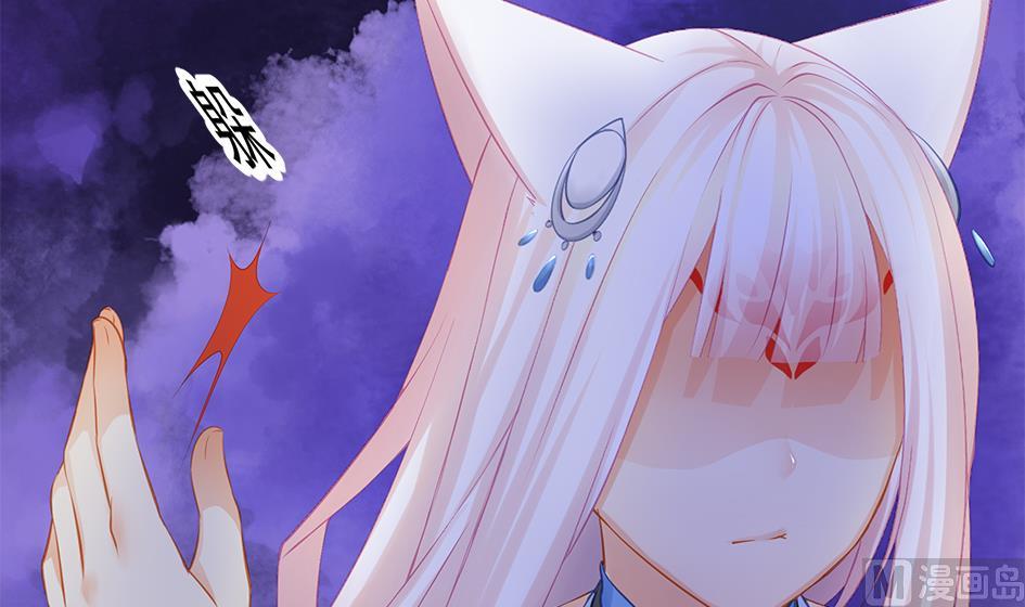《天狐劫》第138劫 撩 第30页