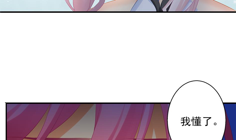 《天狐劫》第138劫 撩 第35页