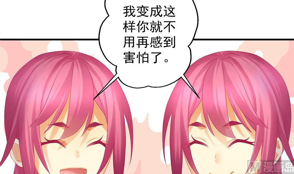 《天狐劫》第138劫 撩 第39页