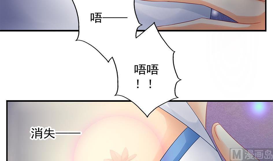《天狐劫》第138劫 撩 第3页