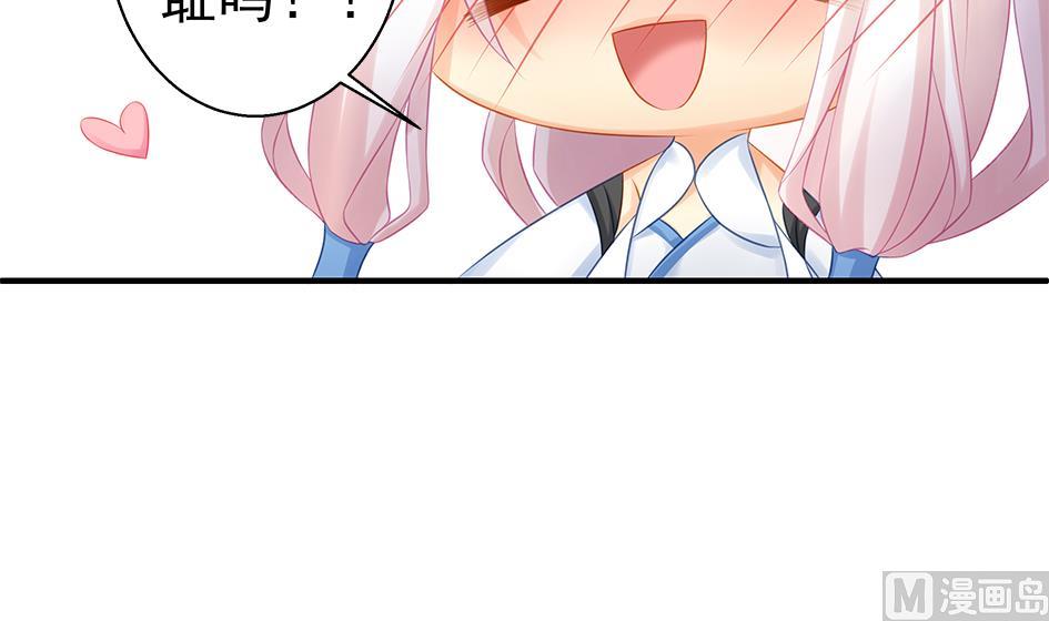 《天狐劫》第138劫 撩 第42页