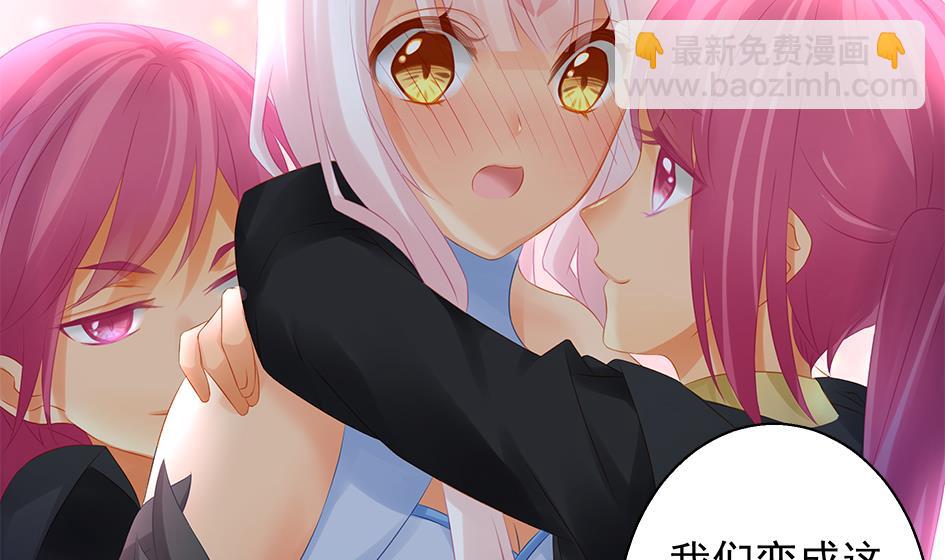 《天狐劫》第138劫 撩 第44页