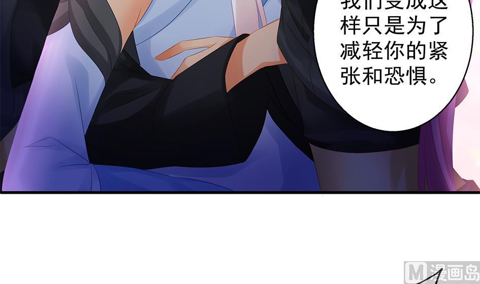 《天狐劫》第138劫 撩 第45页