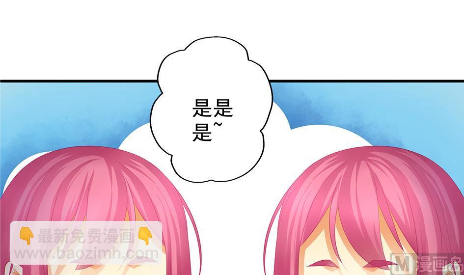 《天狐劫》第138劫 撩 第48页