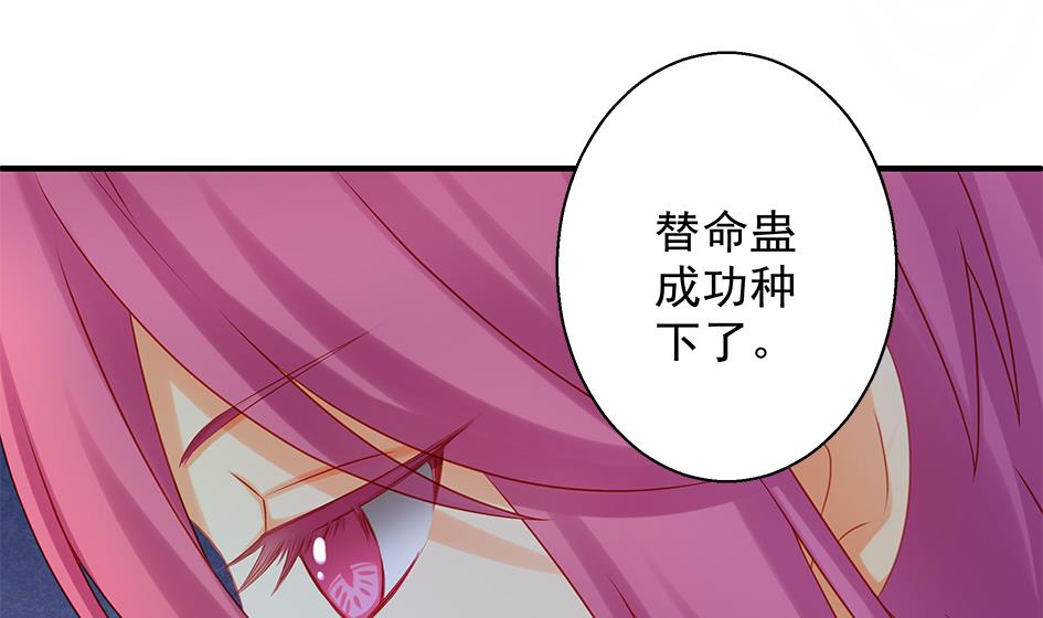 《天狐劫》第138劫 撩 第5页