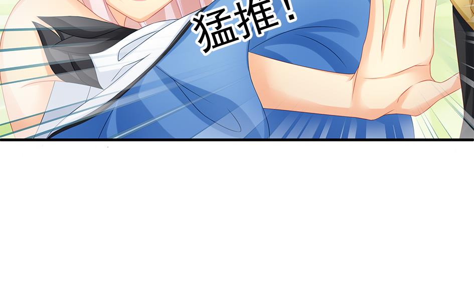 《天狐劫》第138劫 撩 第8页
