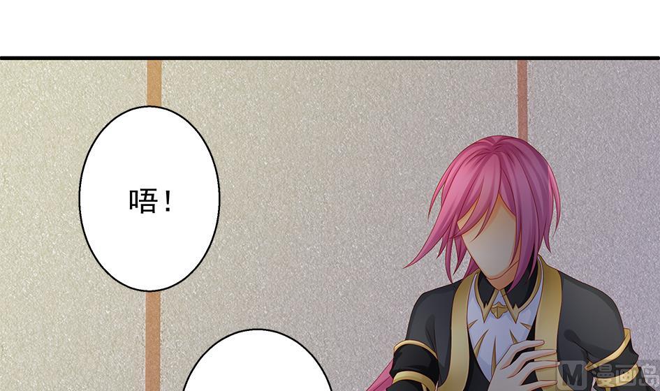 《天狐劫》第138劫 撩 第9页