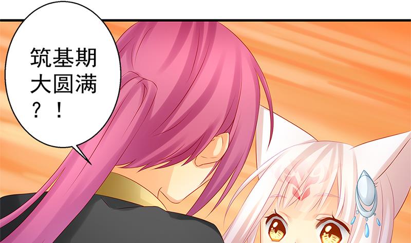 《天狐劫》第139劫 双人 第10页