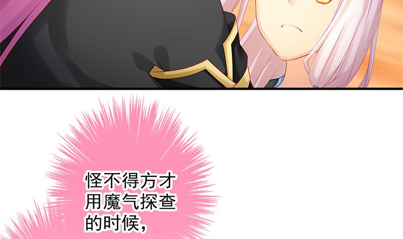 《天狐劫》第139劫 双人 第11页