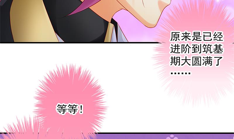 《天狐劫》第139劫 双人 第13页