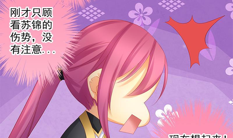 《天狐劫》第139劫 双人 第14页