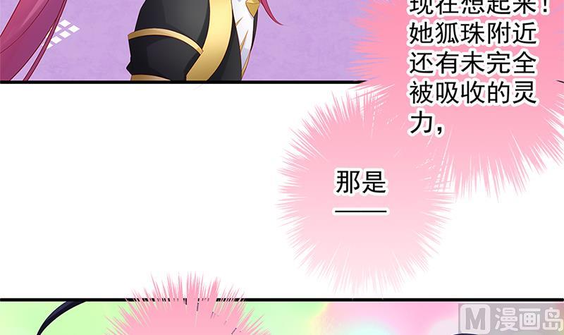 《天狐劫》第139劫 双人 第15页