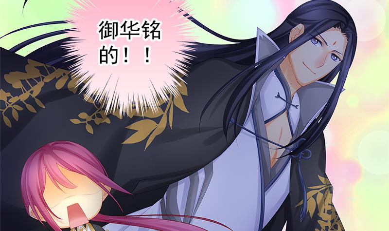 《天狐劫》第139劫 双人 第16页