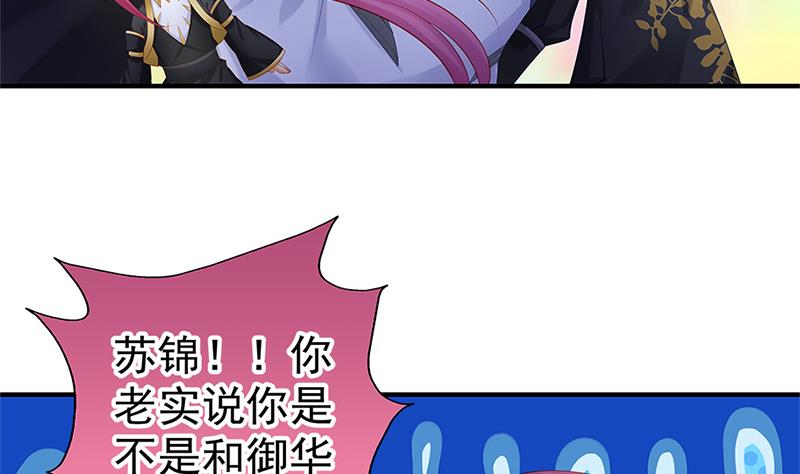 《天狐劫》第139劫 双人 第17页