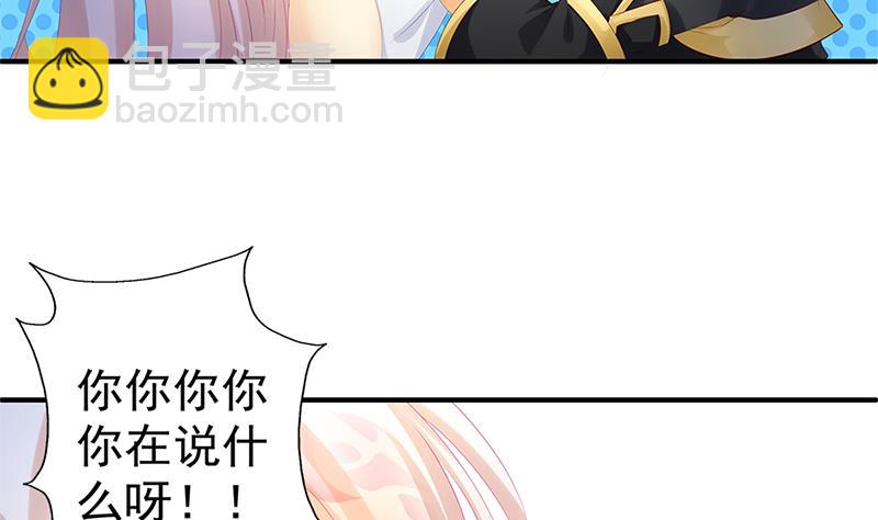 《天狐劫》第139劫 双人 第19页
