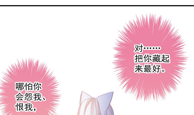 《天狐劫》第139劫 双人 第1页