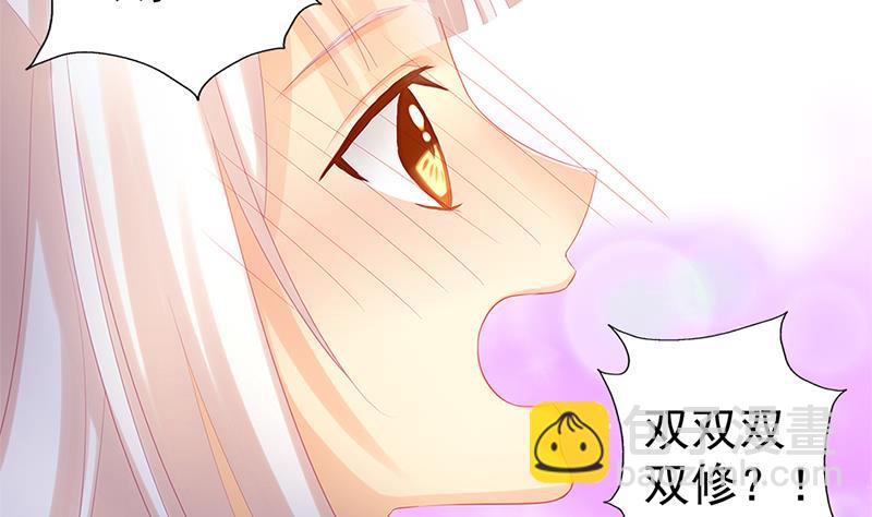 《天狐劫》第139劫 双人 第20页