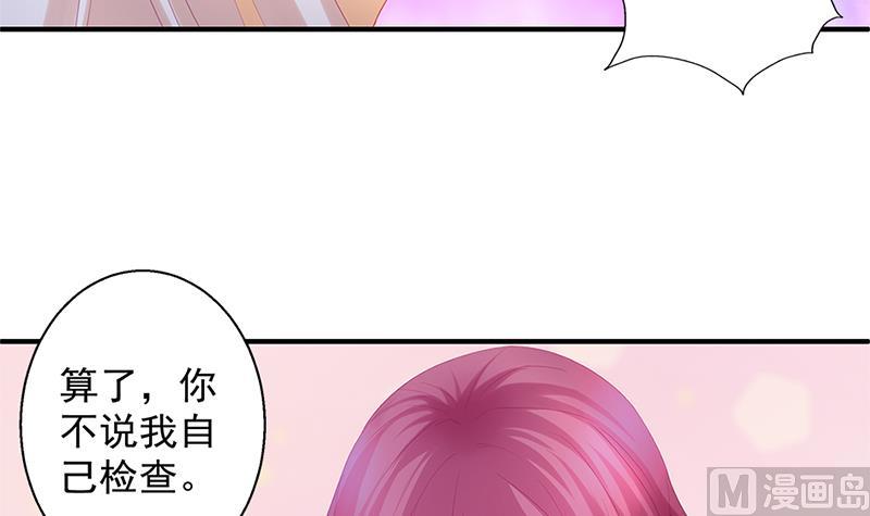 《天狐劫》第139劫 双人 第21页