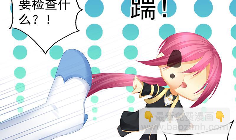 《天狐劫》第139劫 双人 第25页