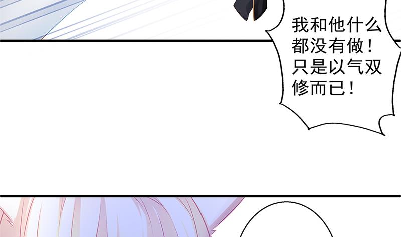 《天狐劫》第139劫 双人 第26页