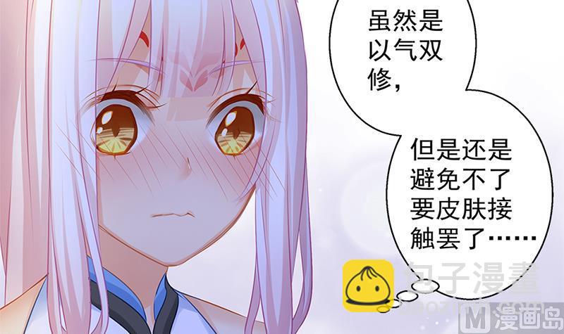 《天狐劫》第139劫 双人 第27页