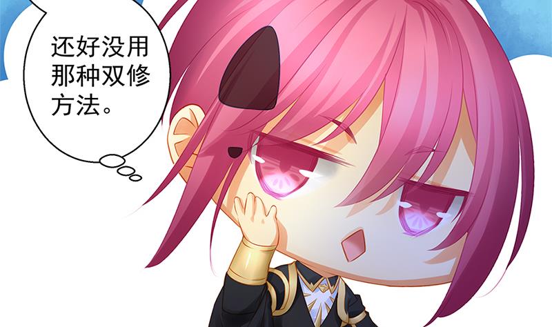 《天狐劫》第139劫 双人 第29页