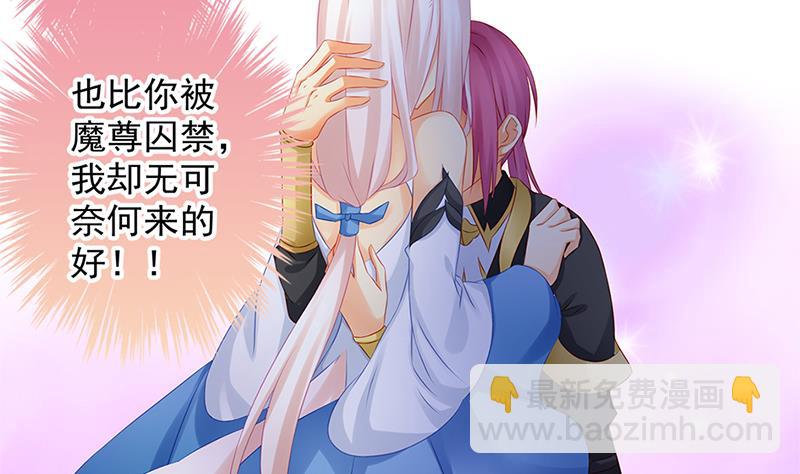 《天狐劫》第139劫 双人 第2页