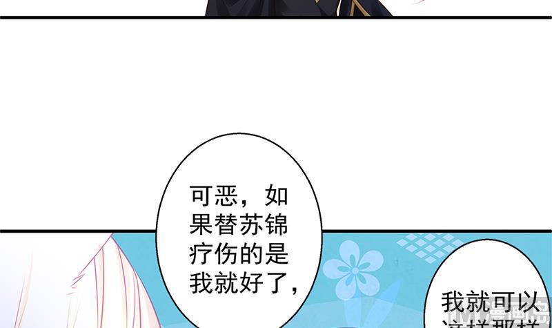《天狐劫》第139劫 双人 第30页
