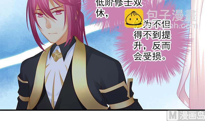 《天狐劫》第139劫 双人 第33页