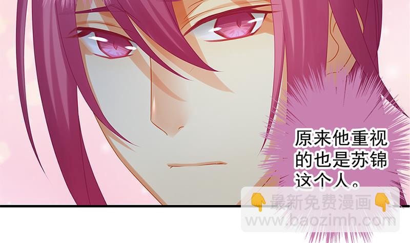 《天狐劫》第139劫 双人 第35页