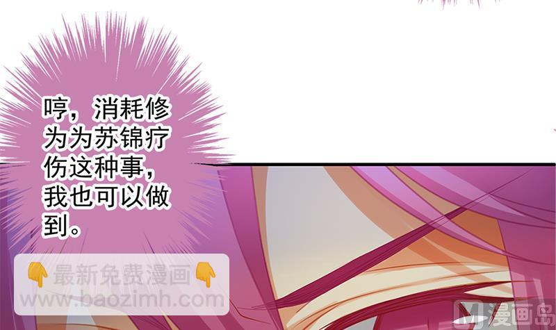 《天狐劫》第139劫 双人 第36页