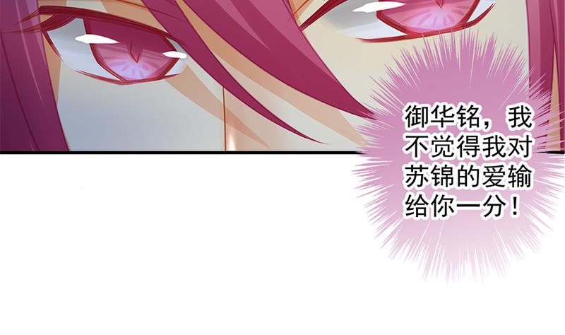 《天狐劫》第139劫 双人 第37页