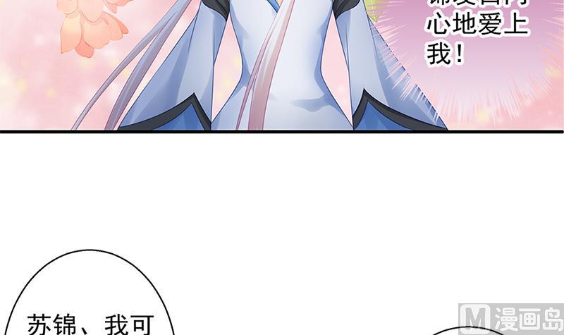 《天狐劫》第139劫 双人 第39页