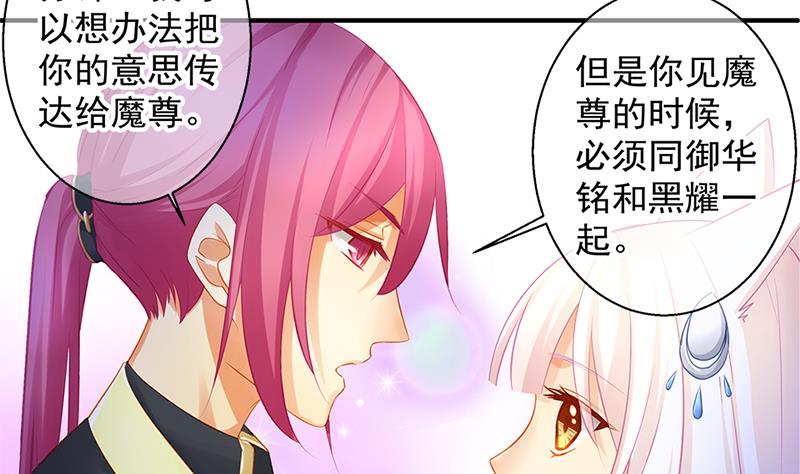《天狐劫》第139劫 双人 第40页