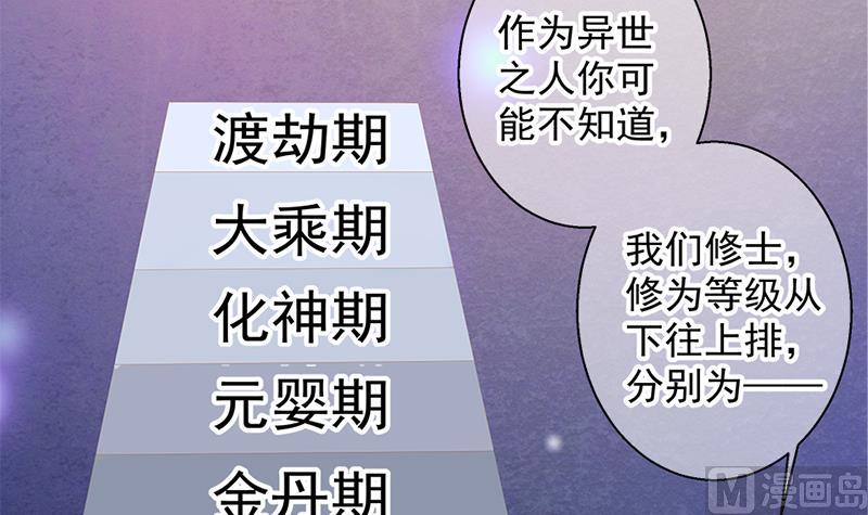 《天狐劫》第139劫 双人 第42页