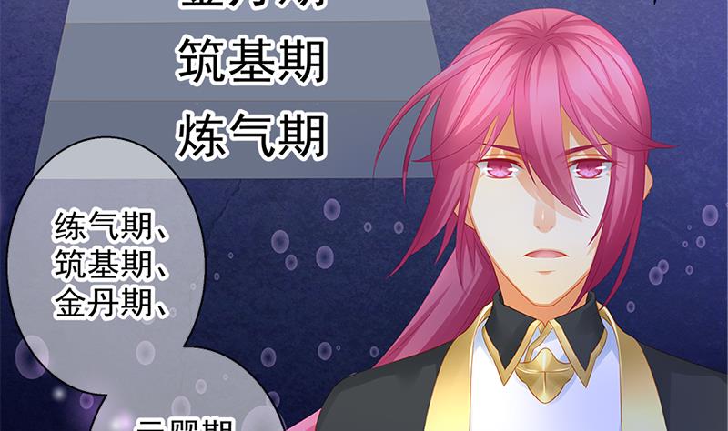 《天狐劫》第139劫 双人 第43页